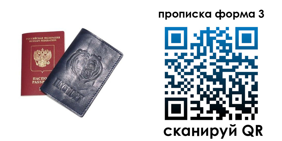 регистрация в Химках