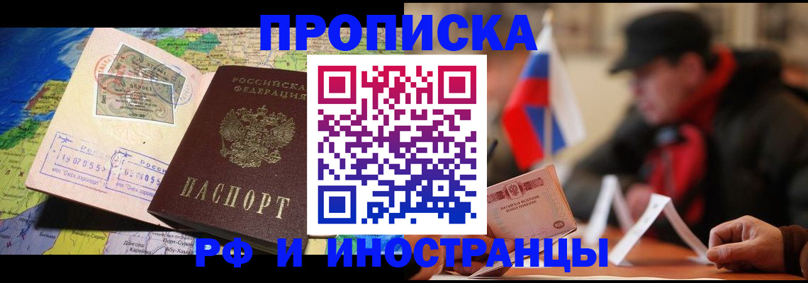 регистрация для школы в Химках