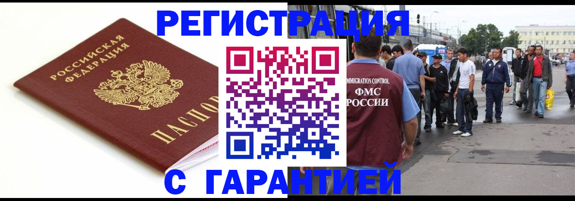 временная регистрация госуслуги в Химках