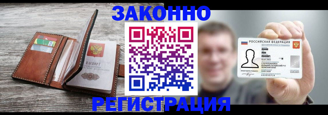 миграционный учет в Химках