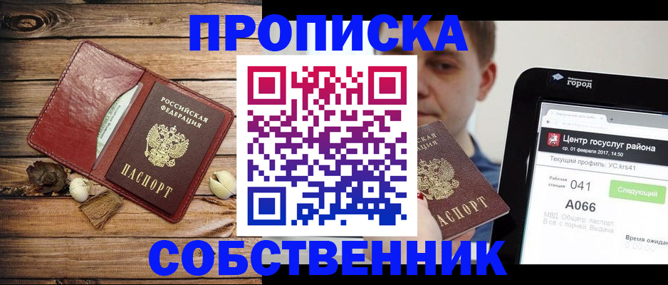 временная регистрация адрес в Химках