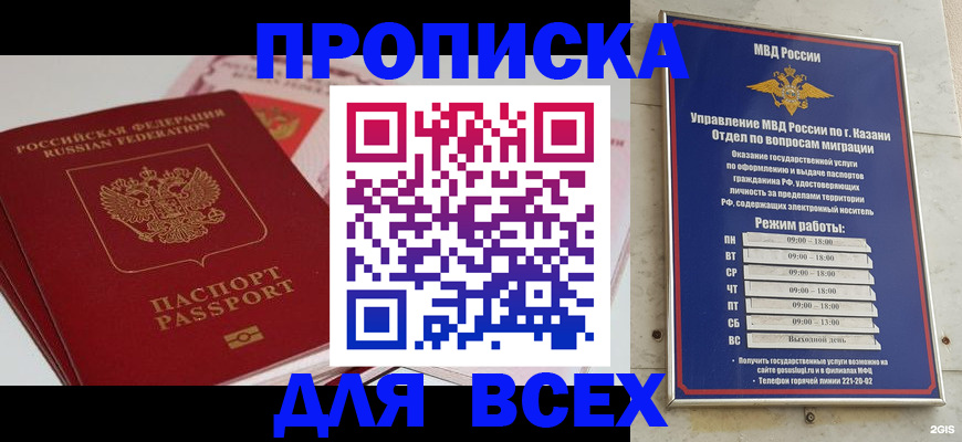 регистрация для дет. сада в Химках