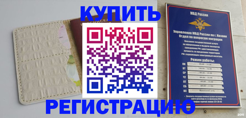 временная регистрация госуслуги в Химках