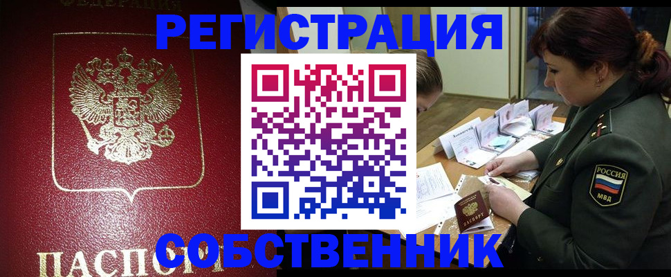 регистрация для школы в Химках
