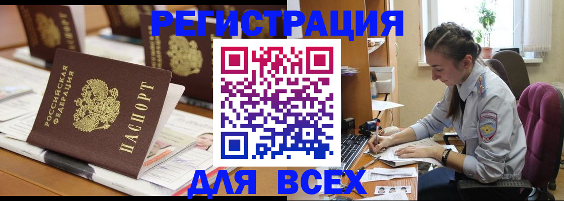 временная регистрация надежно в Химках