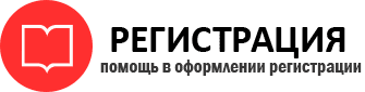 прописка в Химках id169524